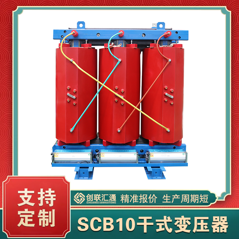 10kv干式變壓器scb10-2000kva價(jià)格   scb10干式變壓器參數(shù)/型號(hào)含義